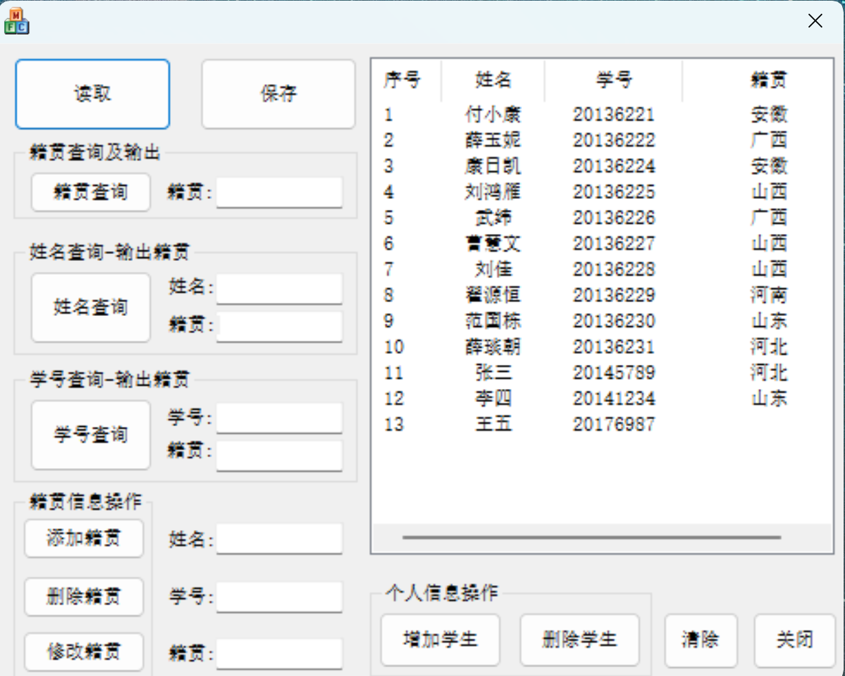 MFC GUI Development